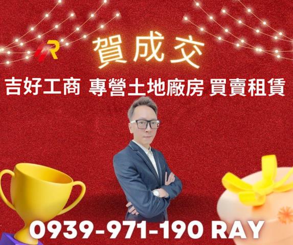 新竹竹北廠房-1