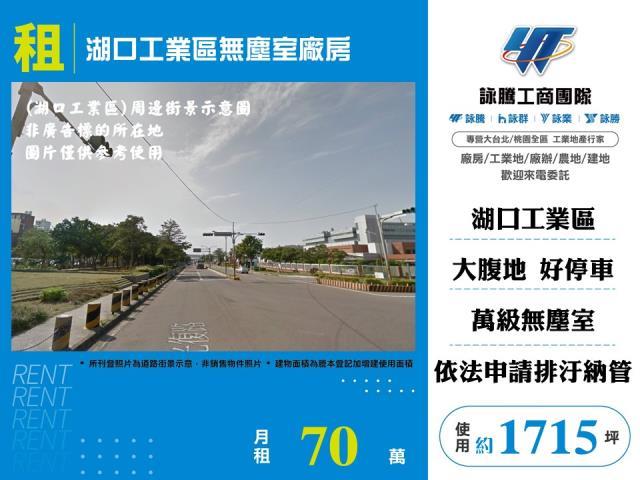 湖口廠房-0