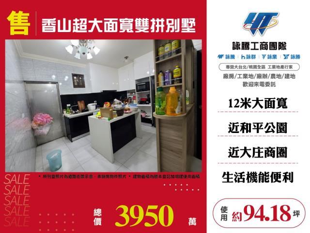 新竹香山透天-0