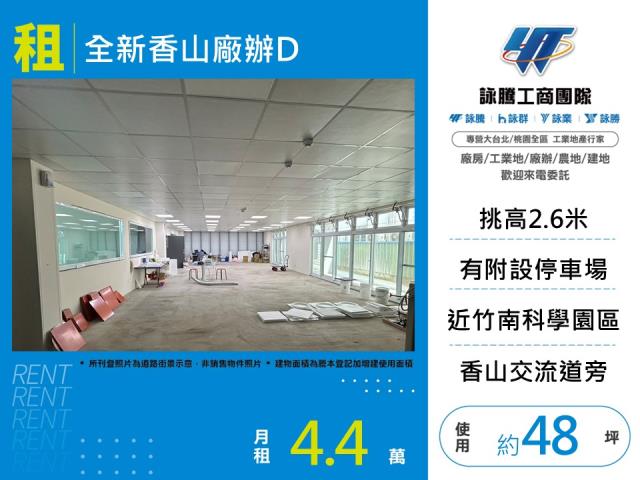 香山廠房-0