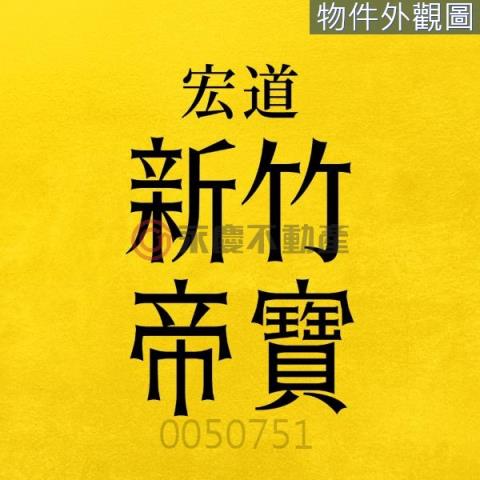 新竹寶山別墅-4