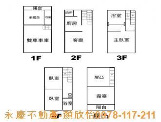 新竹北區透天-12