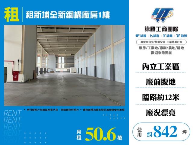 新埔廠房-0