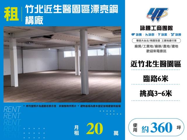 新竹廠房-0