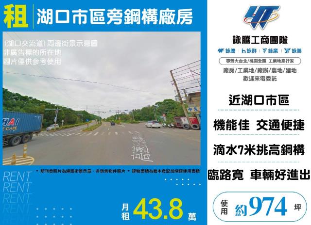 新竹湖口廠房-0