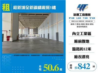 新埔廠房-0