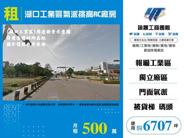 新竹廠房-0
