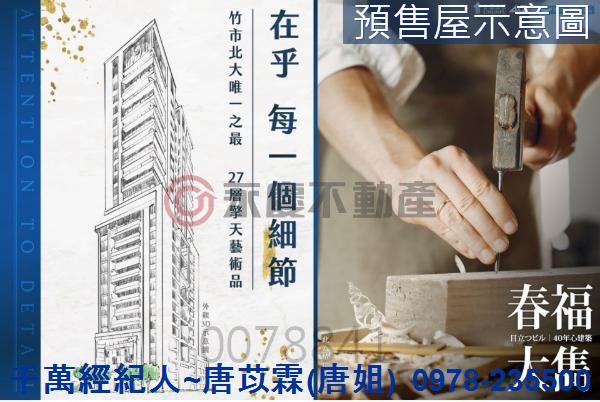 新竹北區大樓-6