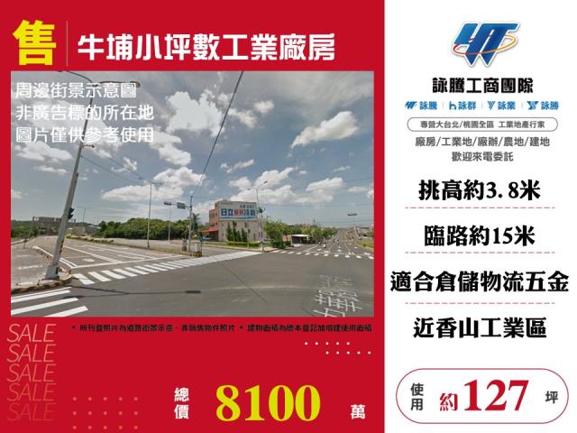 新竹香山廠房-0