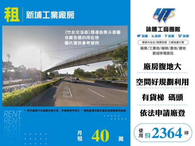 新竹新埔廠房-0
