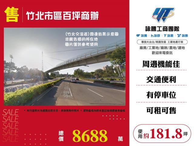 竹北商辦-0