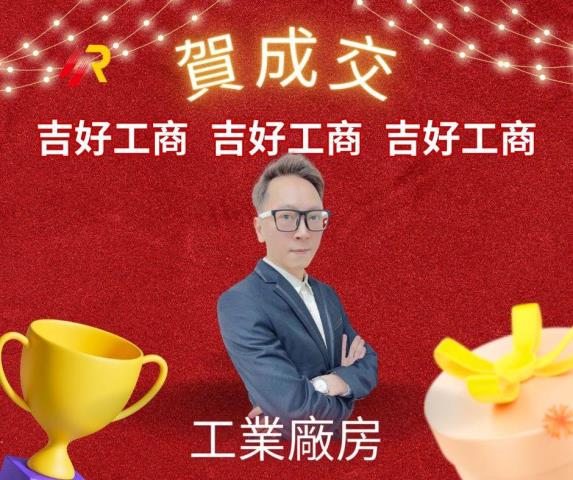 新竹竹東廠房-4