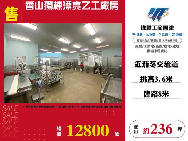 香山廠房-0