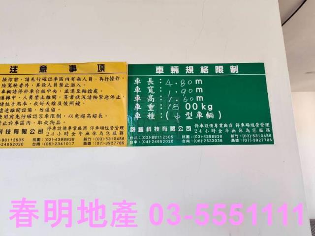 新竹竹北華廈-2