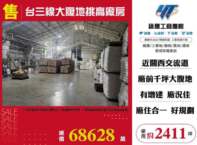 新竹橫山廠房-0