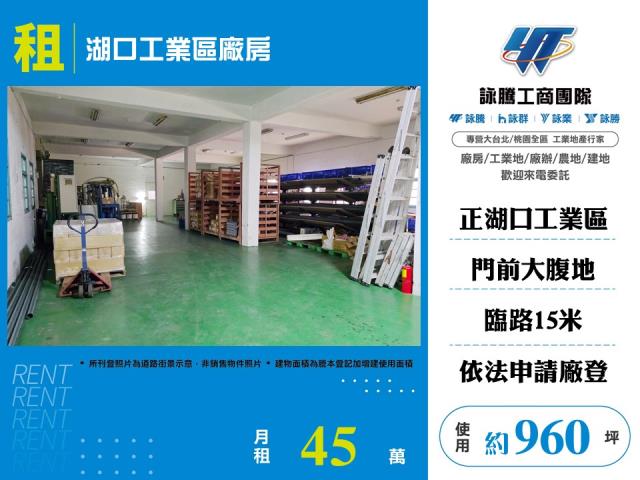 新竹湖口廠房-0