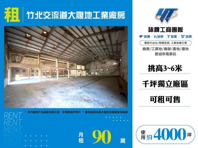 竹北廠房-0