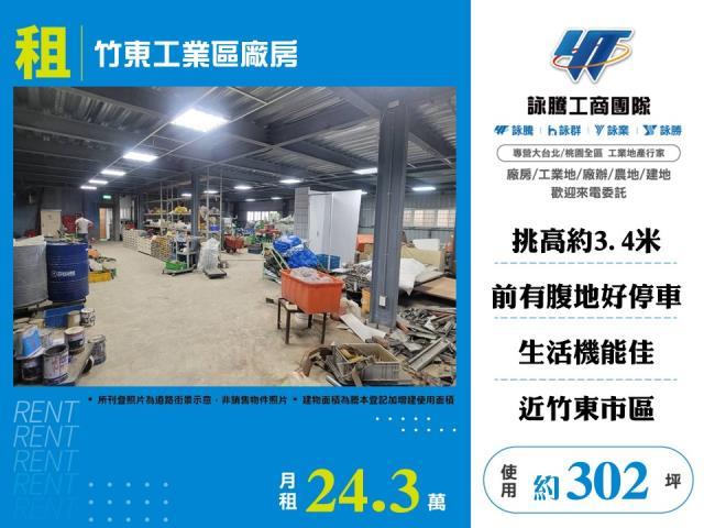 竹東廠房-0