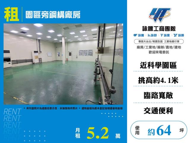 新竹東區廠房-0