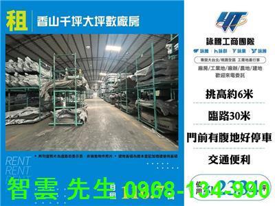 香山廠房-0