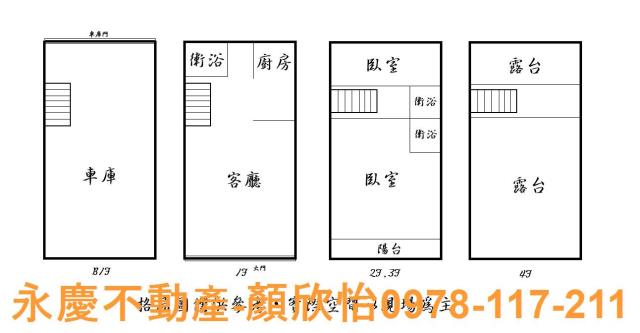 新竹竹北透天-8