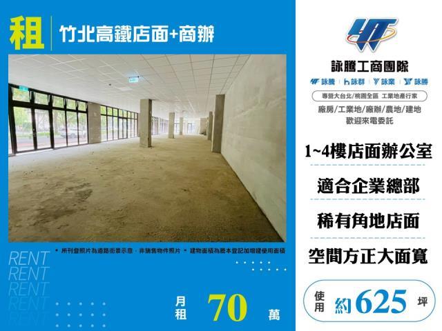 竹北店面-0