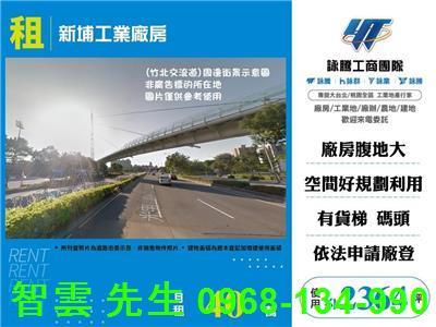 新竹新埔廠房-0
