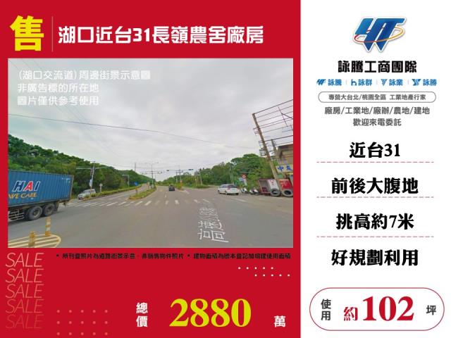 新竹湖口廠房-0