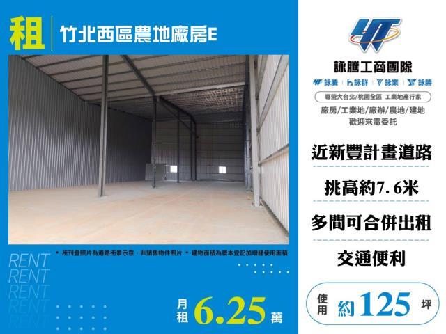 竹北廠房-0