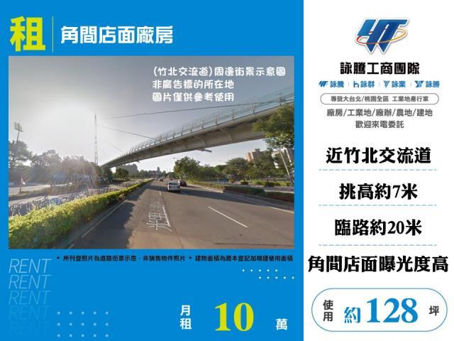 新竹竹北店面-0