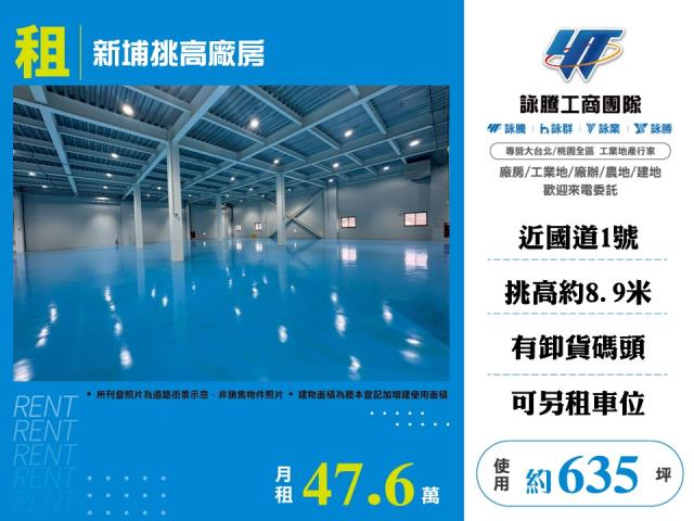 新竹新埔廠房-0