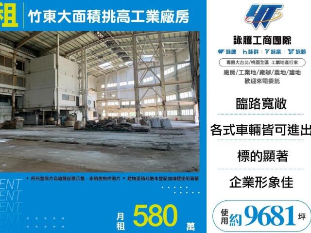 新竹竹東大樓-0