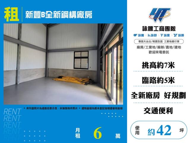 新竹新豐廠房-0