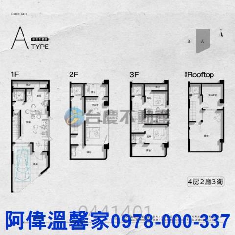 新竹東區透天-2