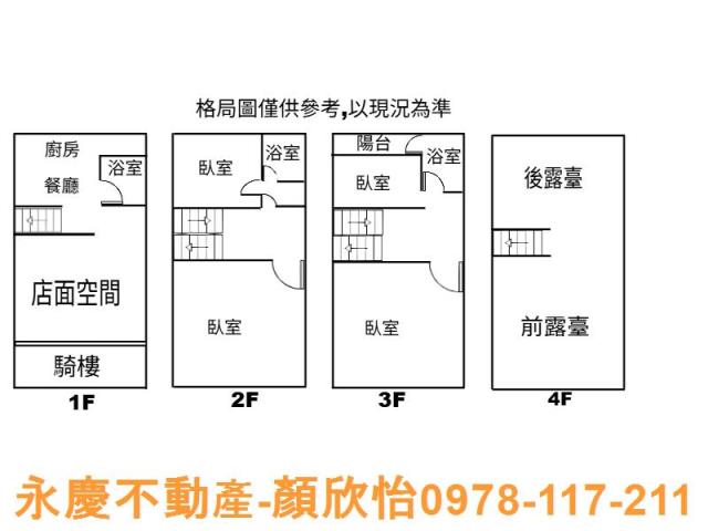 新竹東區透天-12