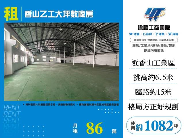 香山廠房-0