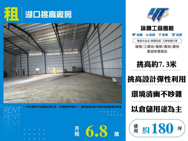 湖口廠房-0