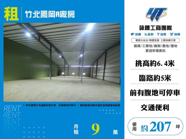 竹北廠房-0