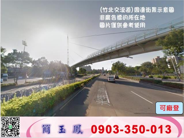 新竹竹北廠房-0