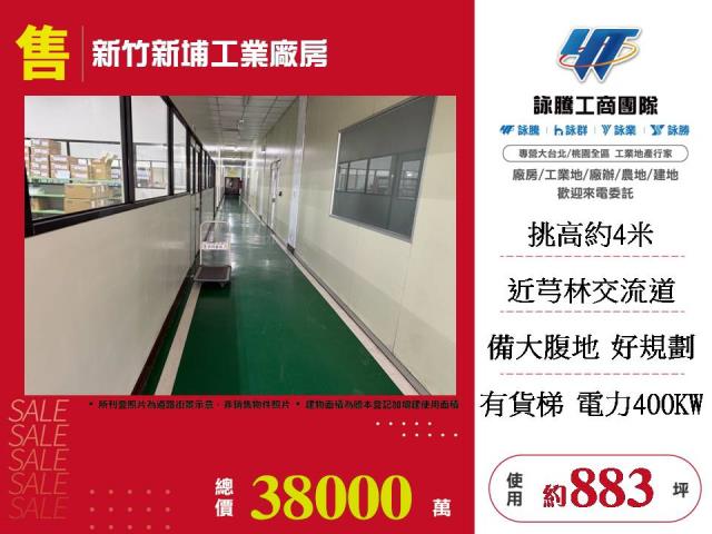 新埔廠房-0