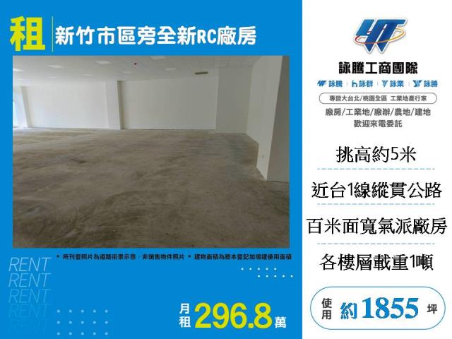 新竹香山廠房-0