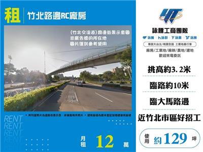 竹北廠房-0
