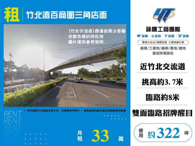 新竹竹北廠房-0