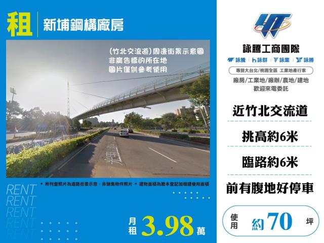 新竹新埔廠房-0