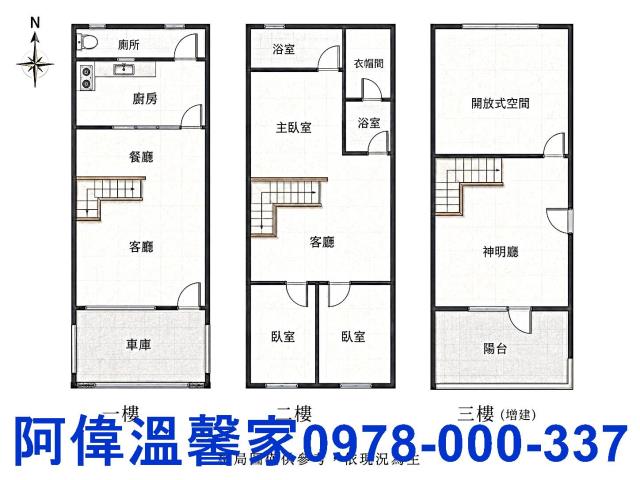 新竹竹東透天-10