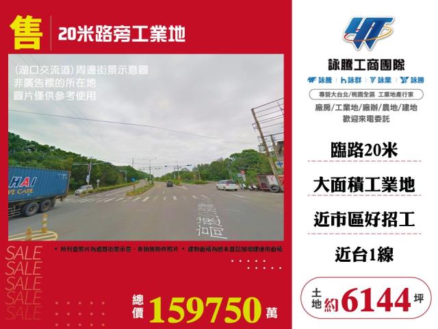 新竹湖口工業地-0