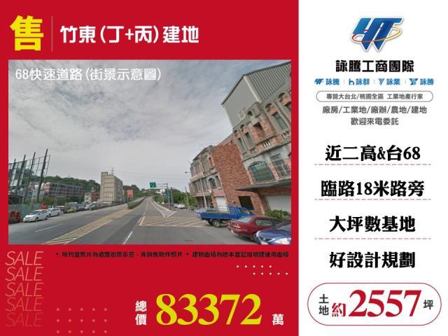 竹東建地-0