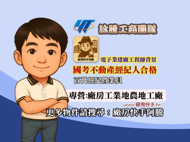 關西農地-1