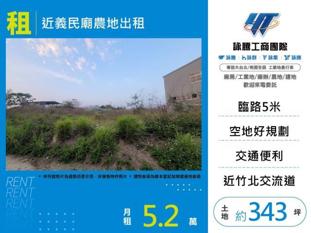 新竹新埔農地-0