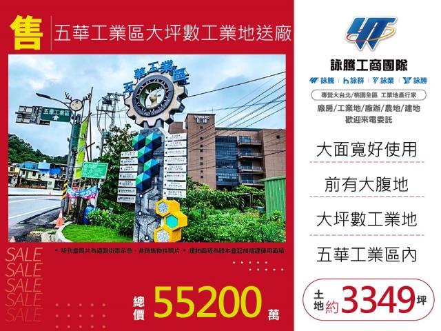 新竹芎林工業地-0